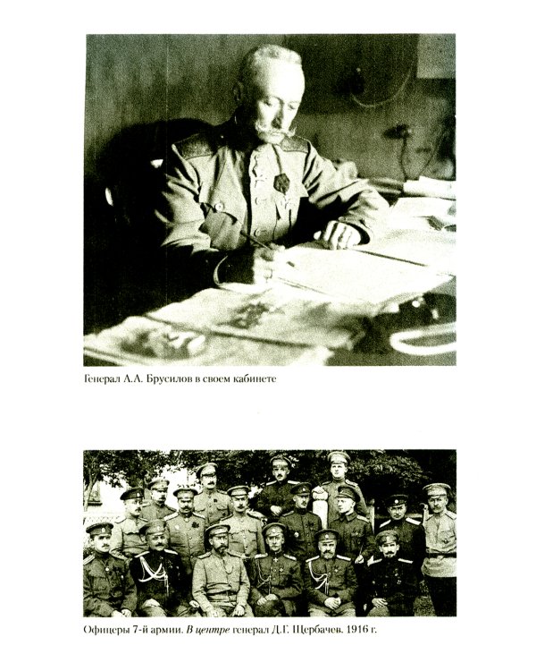 Мои воспоминания. Верховный главнокомандующий Русской армией о службе в Петербурге, сражениях Русско-турецкой и Первой мировой войн