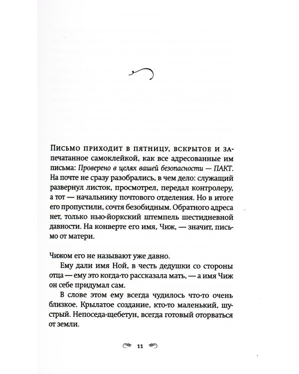 Все, чего я не сказала; Пропавшие наши сердца (комплект из 2-х книг)