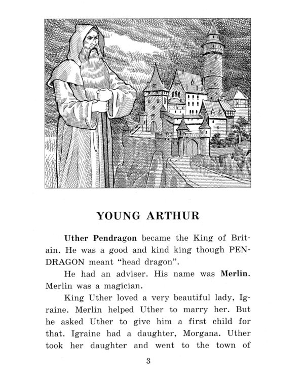 Экскалибур =  Excalibur