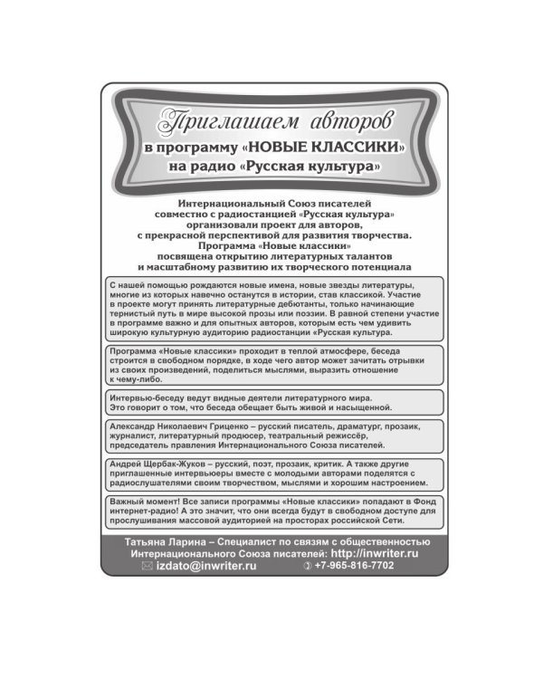 Юности дыхание