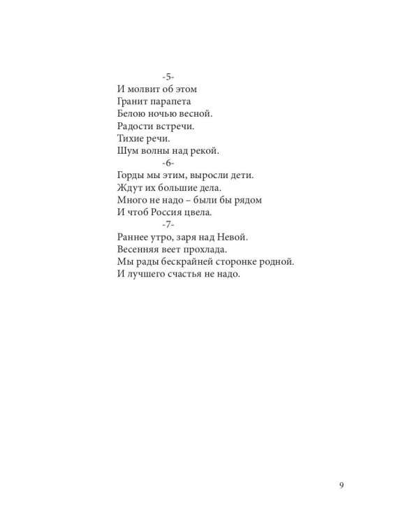 Юности дыхание