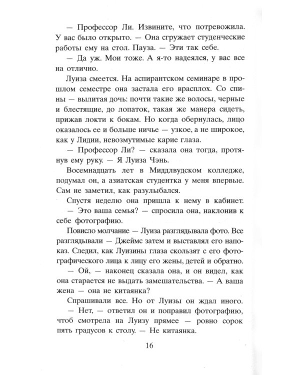 Все, чего я не сказала; Пропавшие наши сердца (комплект из 2-х книг)