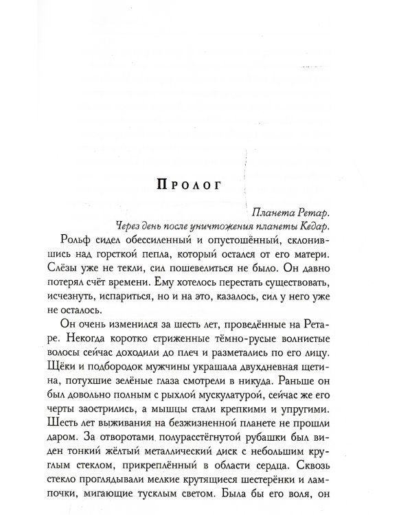 Механическое сердце