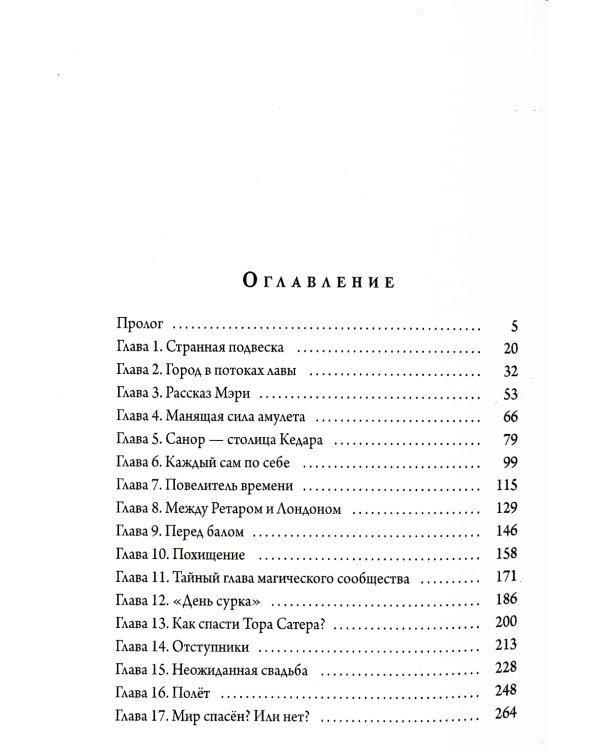 Механическое сердце