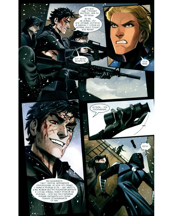 Чумной доктор. Кн. 9: Око за око: книга комиксов