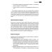 Управленческие концепции и бизнес-модели: Полное руководство