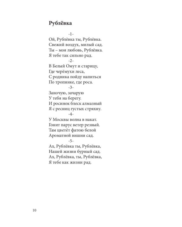 Юности дыхание