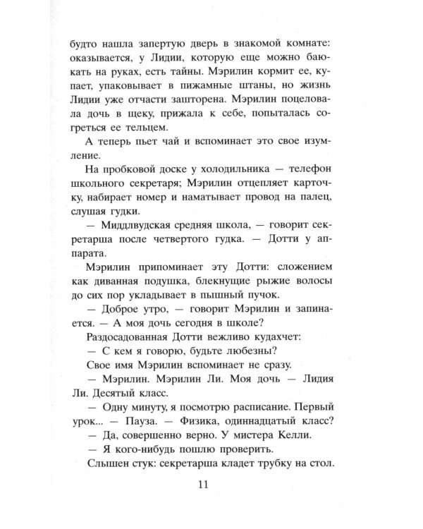 Все, чего я не сказала; Пропавшие наши сердца (комплект из 2-х книг)