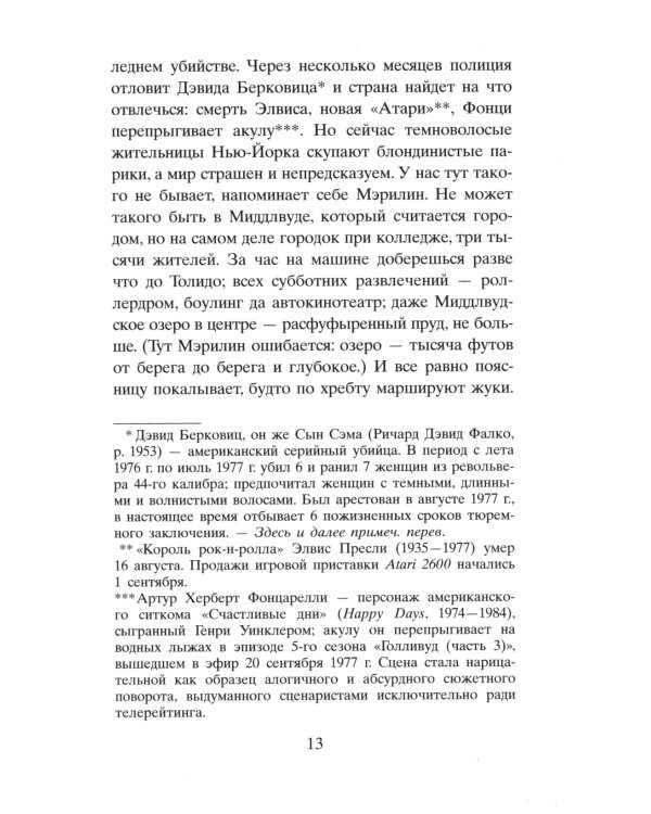 Все, чего я не сказала; Пропавшие наши сердца (комплект из 2-х книг)