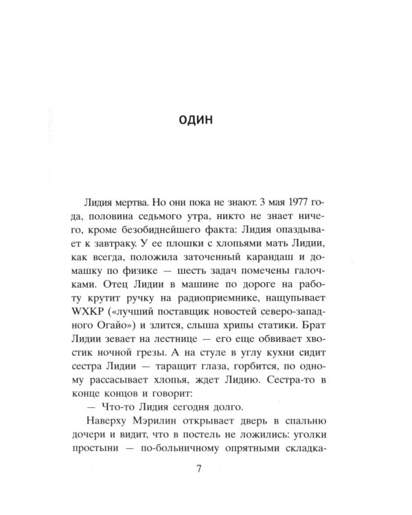 Все, чего я не сказала; Пропавшие наши сердца (комплект из 2-х книг)