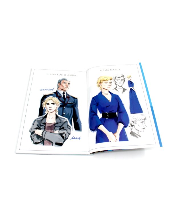 Чумной доктор. Кн. 9: Око за око: книга комиксов