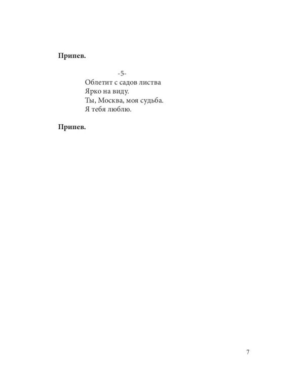 Юности дыхание