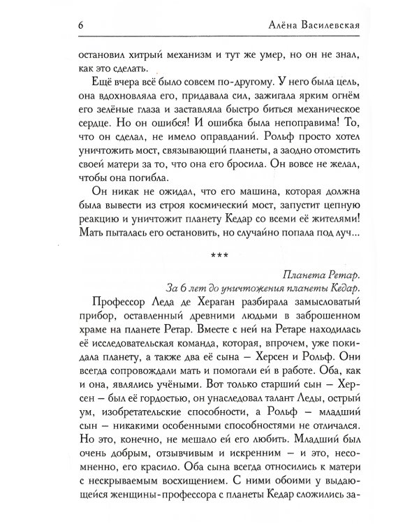 Механическое сердце