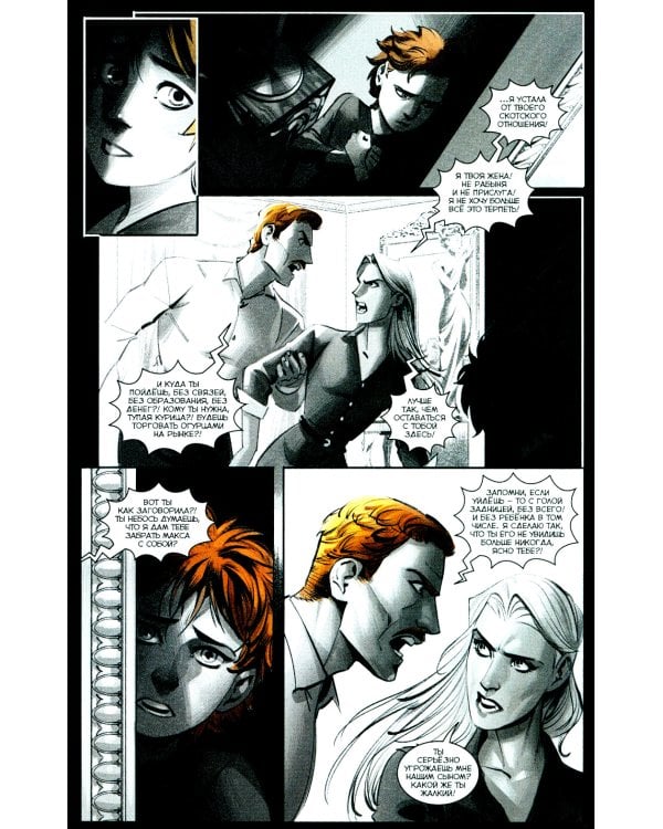 Чумной доктор. Кн. 9: Око за око: книга комиксов