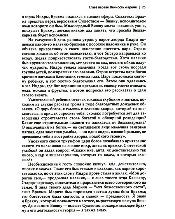 Мифы и символы в индийской культуре. 3-е изд