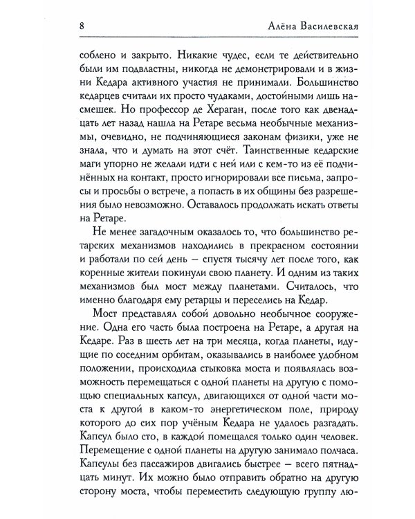 Механическое сердце