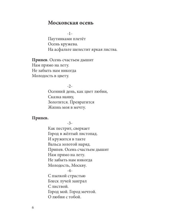 Юности дыхание