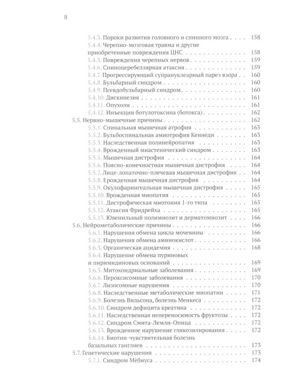 Нарушения глотания у детей: междисциплинарный подход