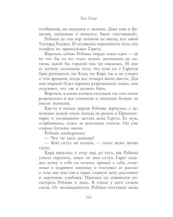 Вороний остров