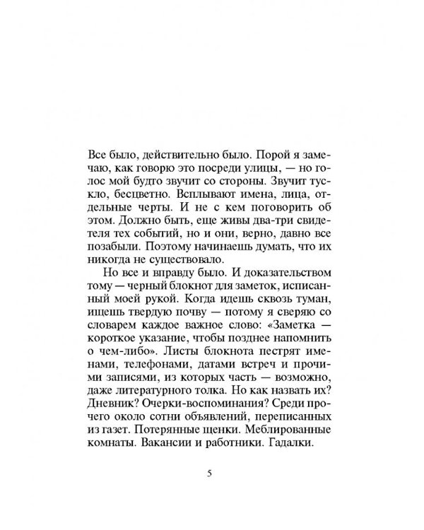 Ночная трава