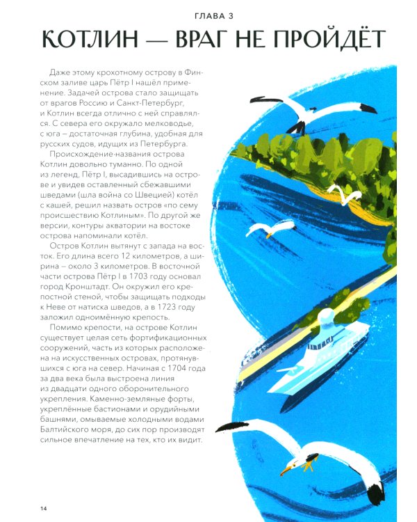 Острова России