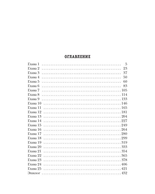 Королевские камни