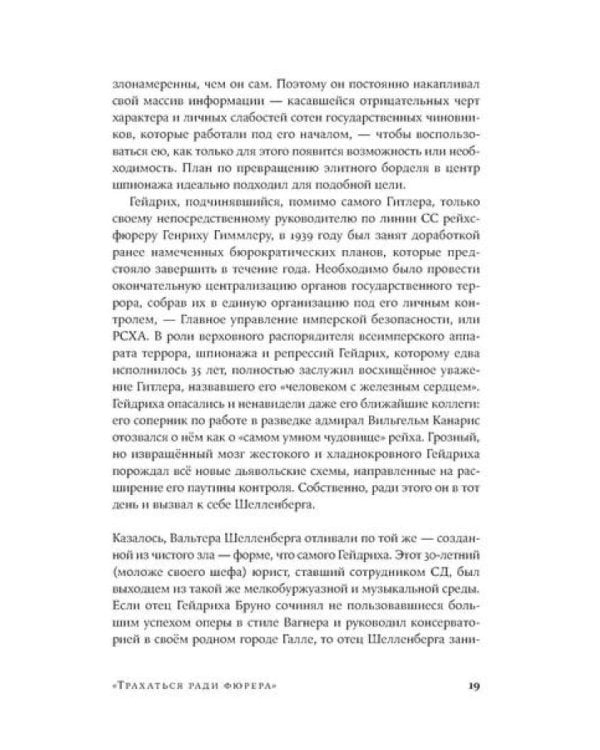 Салон Китти: Секс и шпионаж в Третьем Рейхе; Немцы после войны (комплект из 2-х книг)