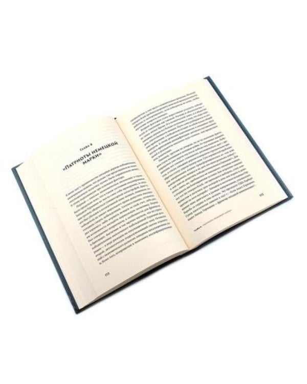 Салон Китти: Секс и шпионаж в Третьем Рейхе; Немцы после войны (комплект из 2-х книг)