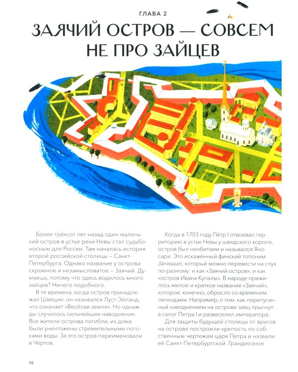 Острова России