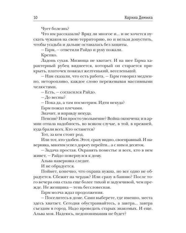 Королевские камни