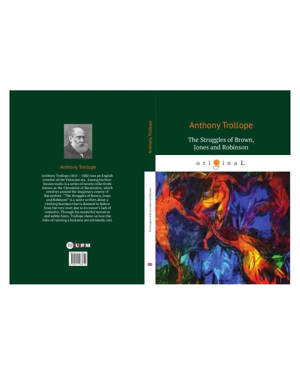 The Struggles of Brown, Jones and Robinson: на англ.яз