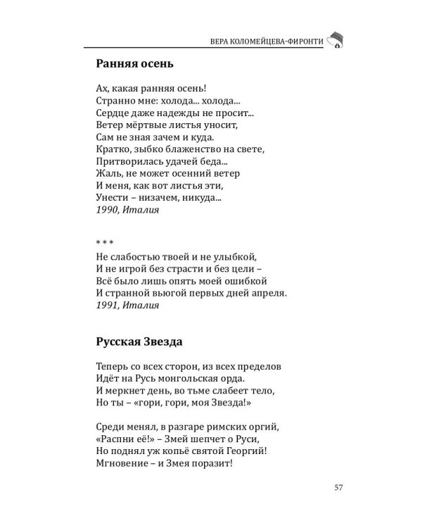 Российский колокол: альманах. Вып. № 1, 2020