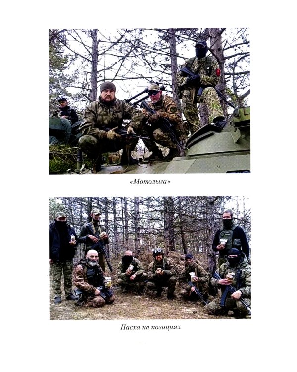 Бранная слава