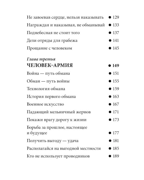 Технология жизни. Книга для героев