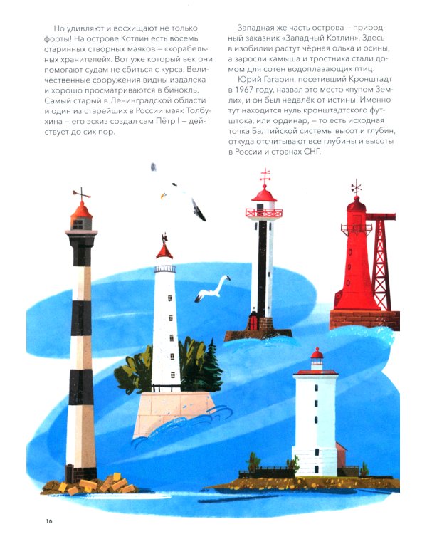 Острова России