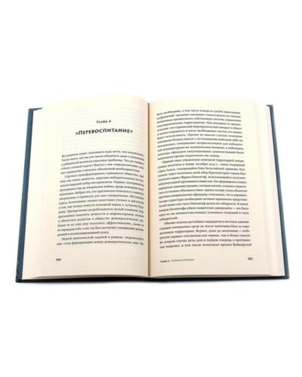Салон Китти: Секс и шпионаж в Третьем Рейхе; Немцы после войны (комплект из 2-х книг)