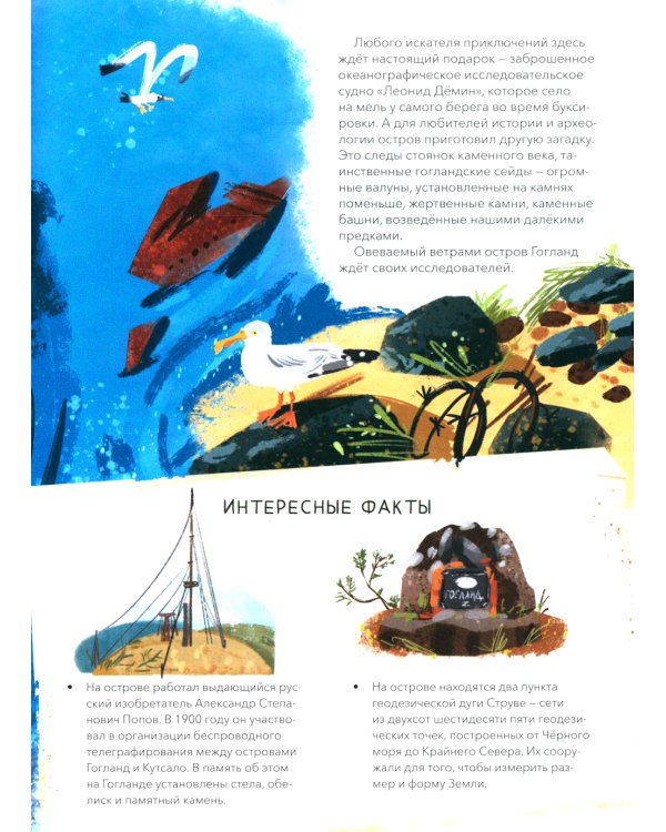 Острова России