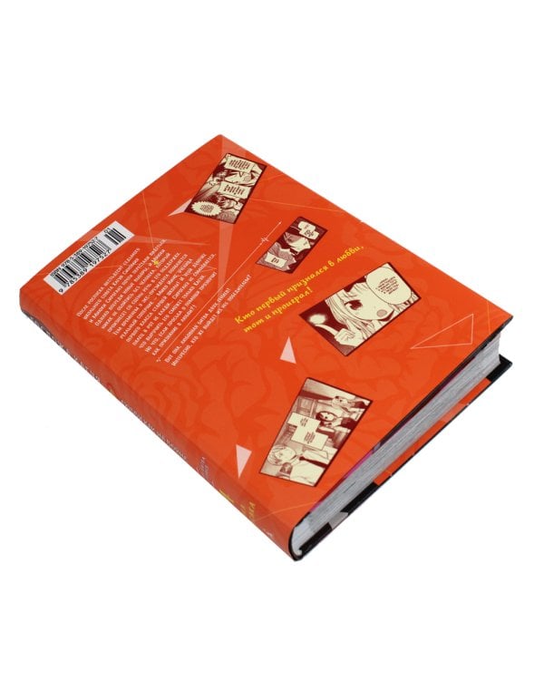 Госпожа Кагуя: В любви как на войне. Любовная битва двух гениев 4. Книги 7-8: манга