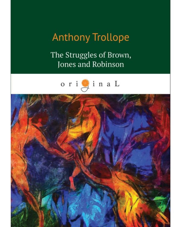 The Struggles of Brown, Jones and Robinson: на англ.яз