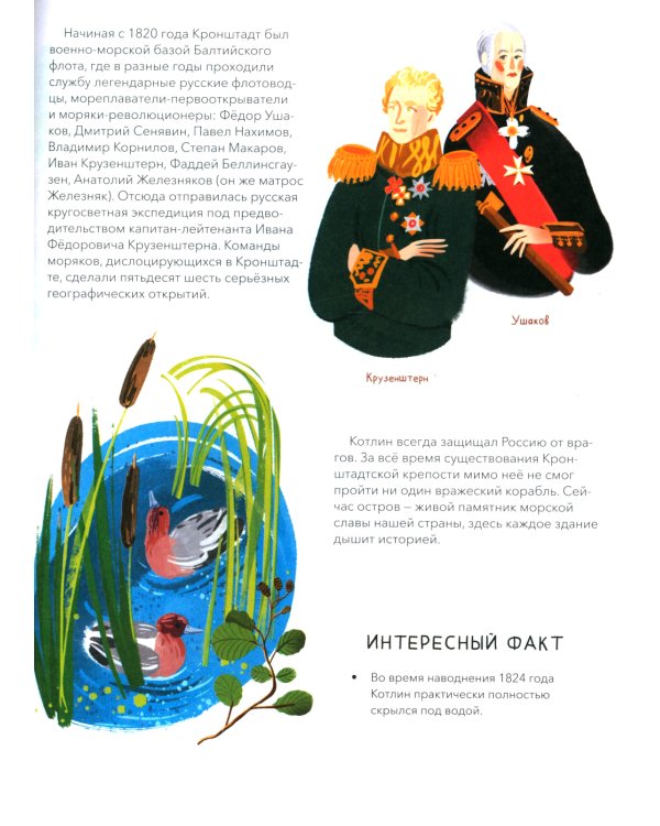 Острова России