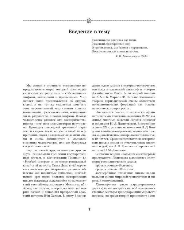 Спецслужбы мира за 500 лет