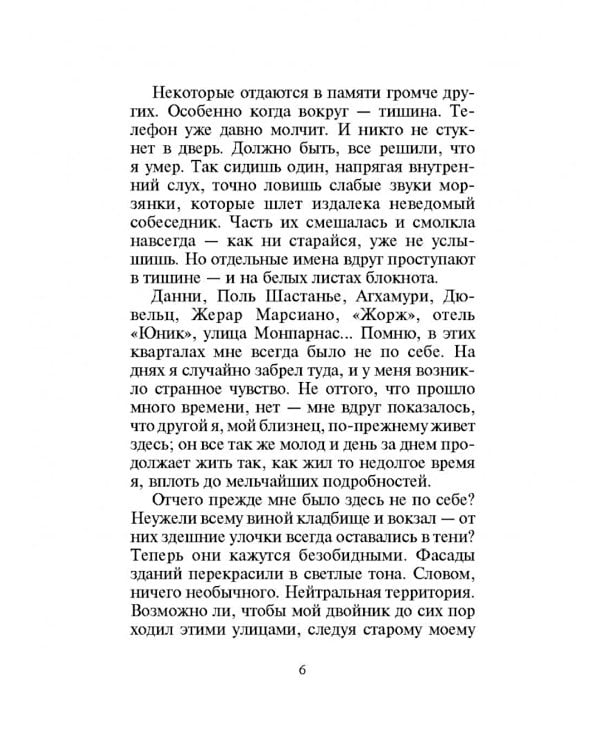 Ночная трава