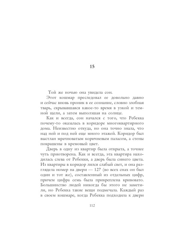 Вороний остров