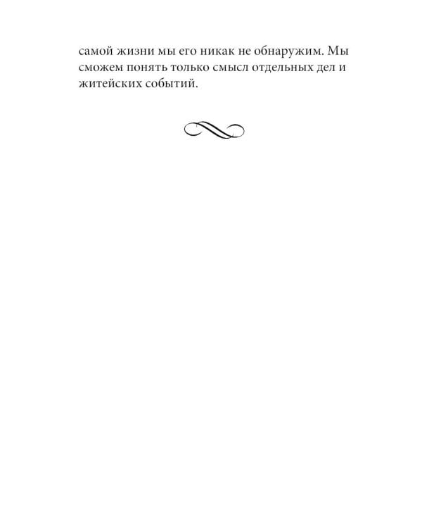 Технология жизни. Книга для героев