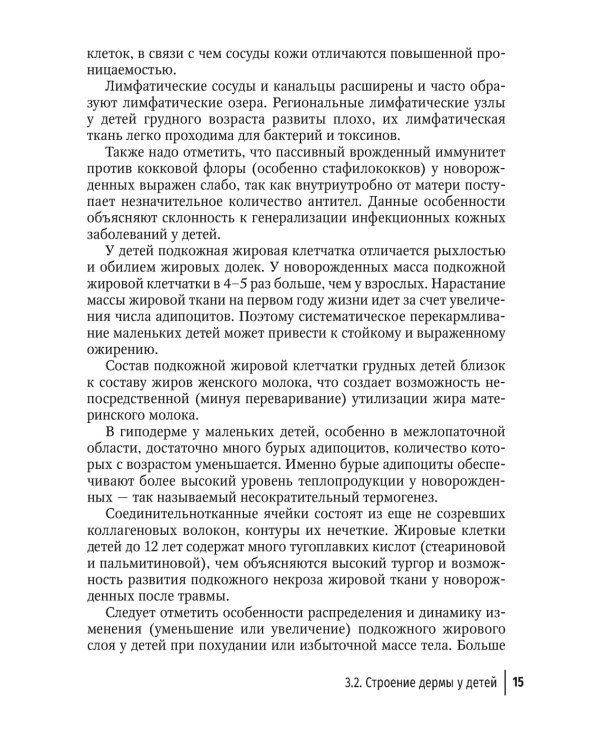 Контактные дерматиты у детей