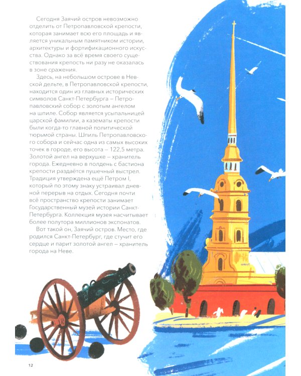 Острова России