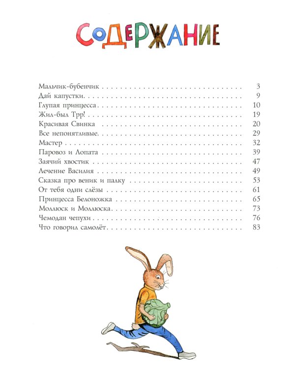 Жил-был Трр!: сказка