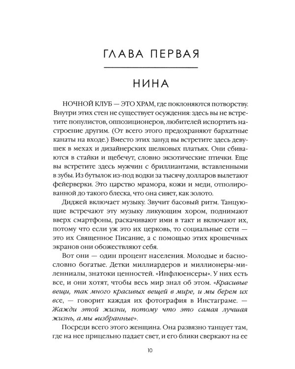 Хиты мирового триллера. Вып. 1 (комплект из 3-х книг)