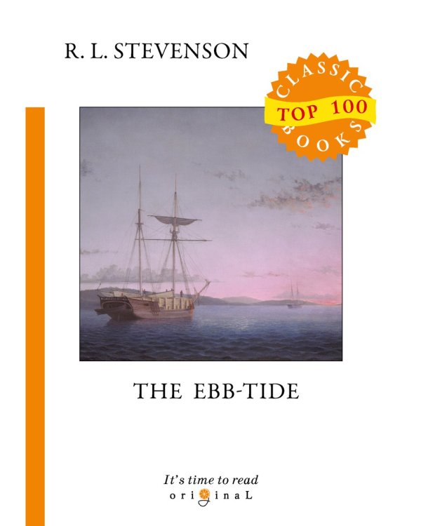 The Ebb-Tide = Морской Отлив: на англ.яз