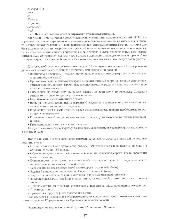 ЕГЭ-2024 Английский язык, в коплекте с аудиоприложением